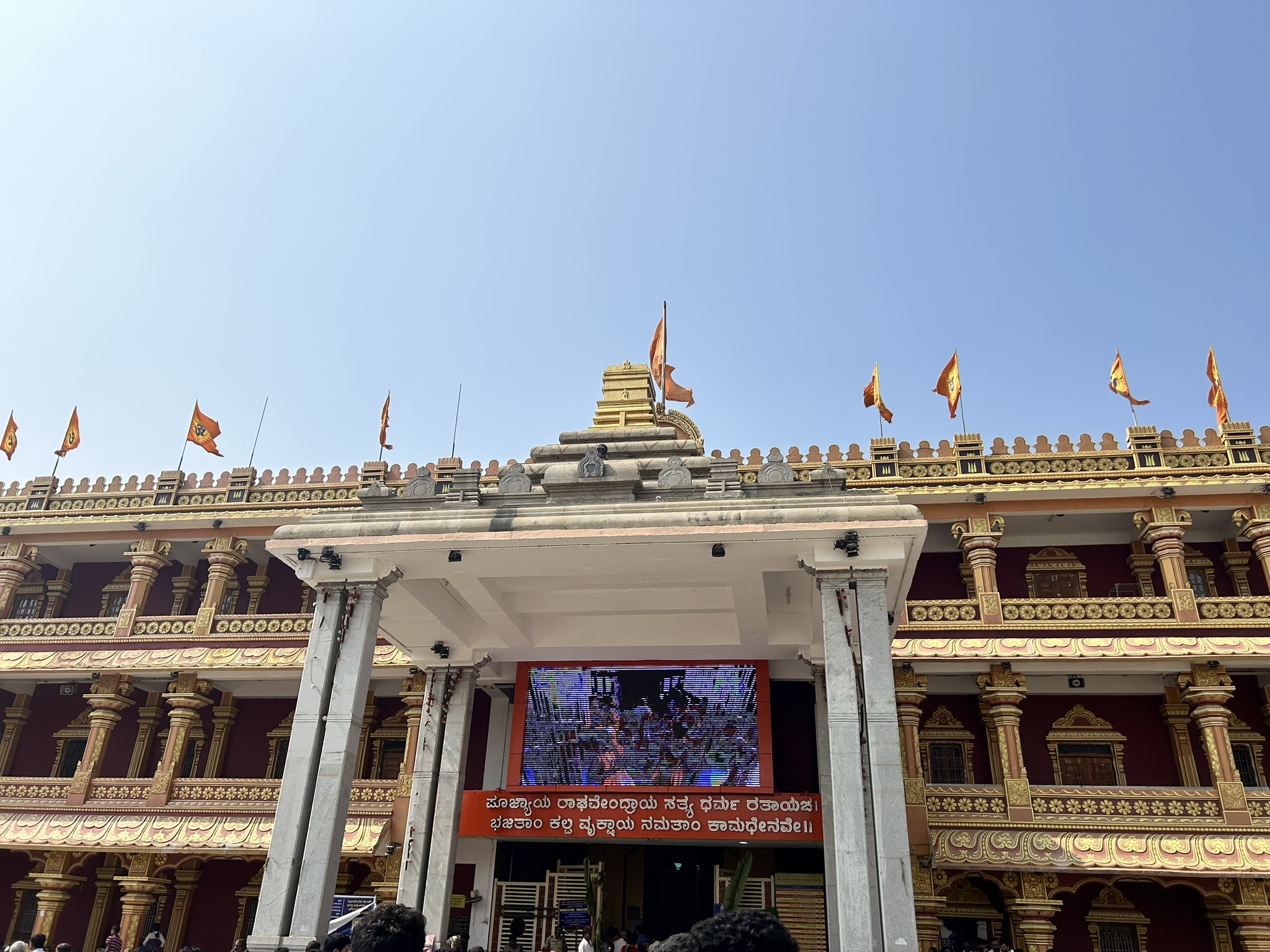 Sri Guru Raghavendra Swamy Matham Mantralayam Kurnool Andhra Sri Guru Raghavendra Swamy Matham Mantralayam Kurnool Andhra
