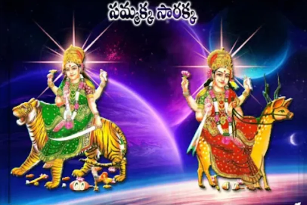 Sammakka Saralamma Jathara