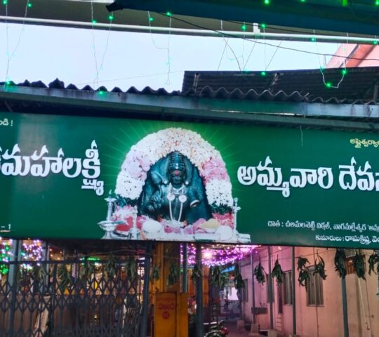 Sri Kanaka Maha Lakshmi Temple , Chengal Rao Peta, Visakhapatnam, Andhra Pradesh 530001